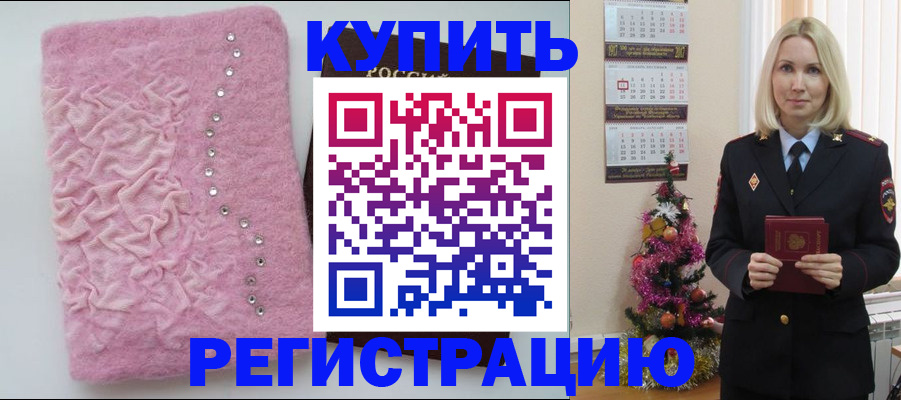 временная регистрация в квартире в Ненецком АО