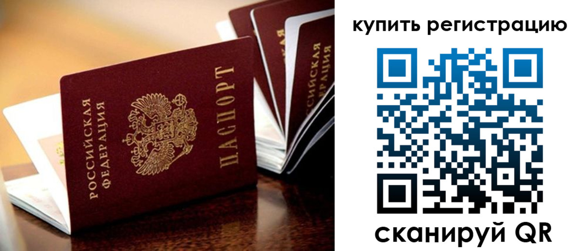 прописка 2025 в Ненецком АО