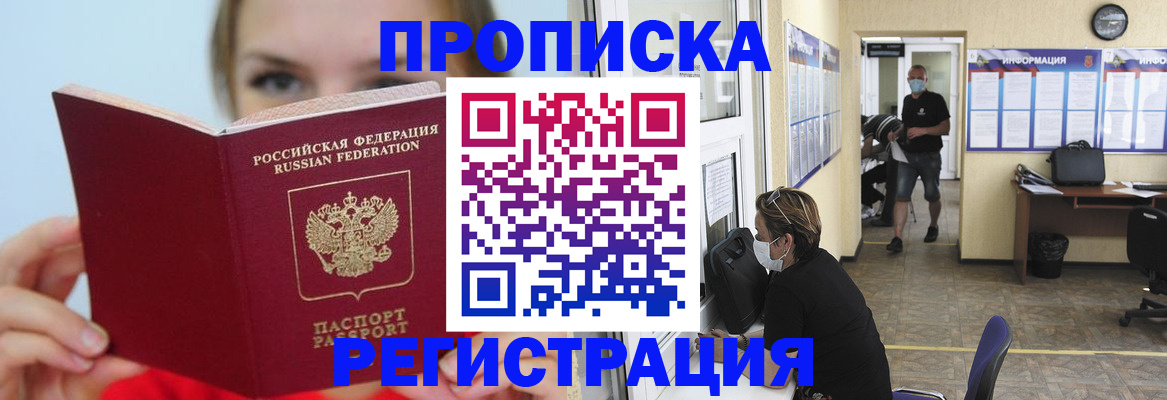 временная регистрация законно в Ненецком АО