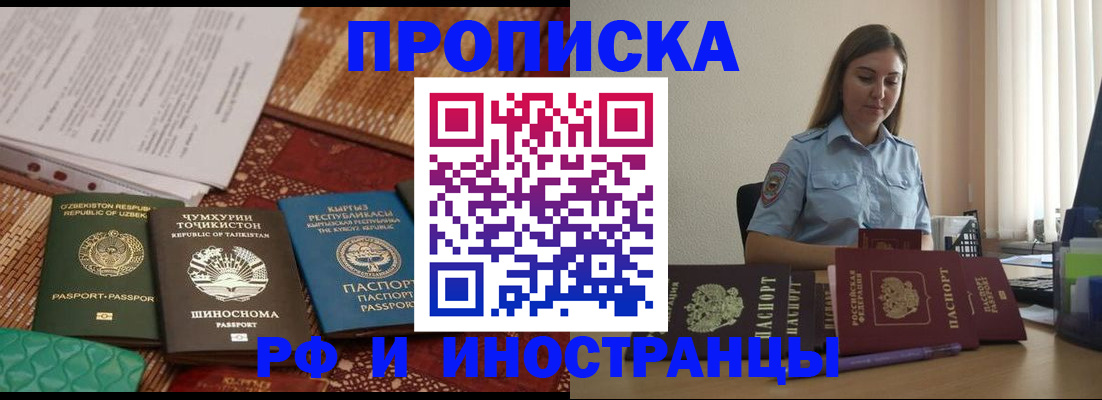 временная регистрация для всех в Ненецком АО