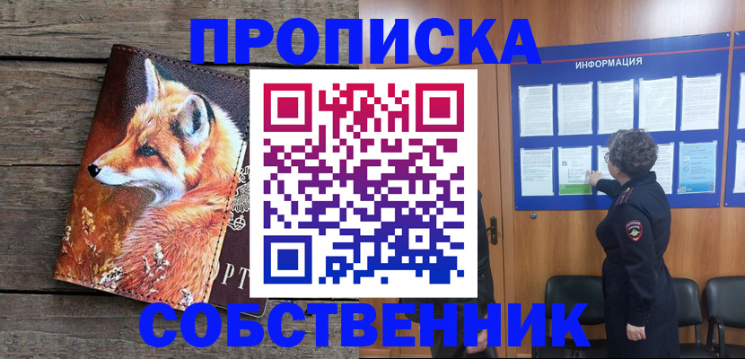 прописка для работы в Ненецком АО