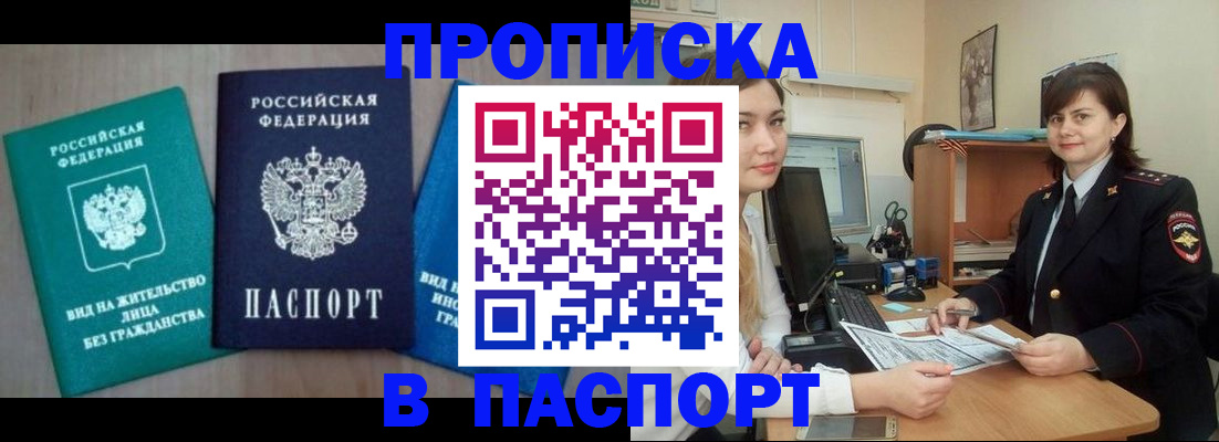 временная регистрация собственник в Ненецком АО