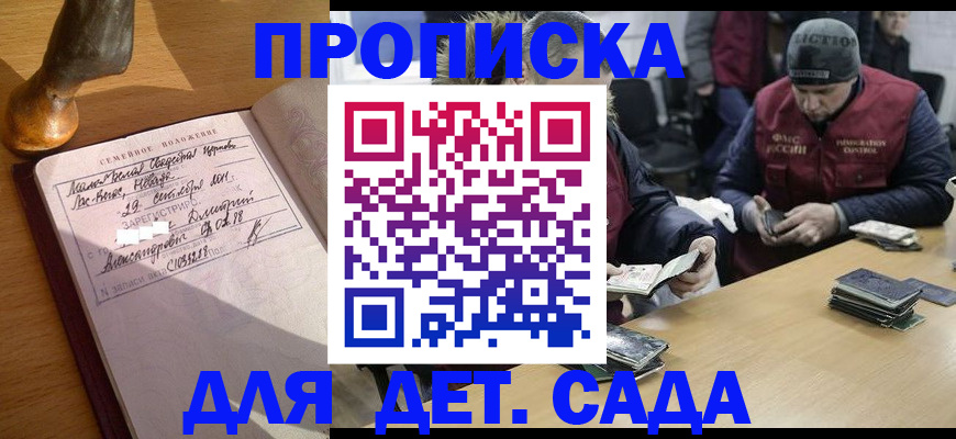 прописка регистрация в Ненецком АО