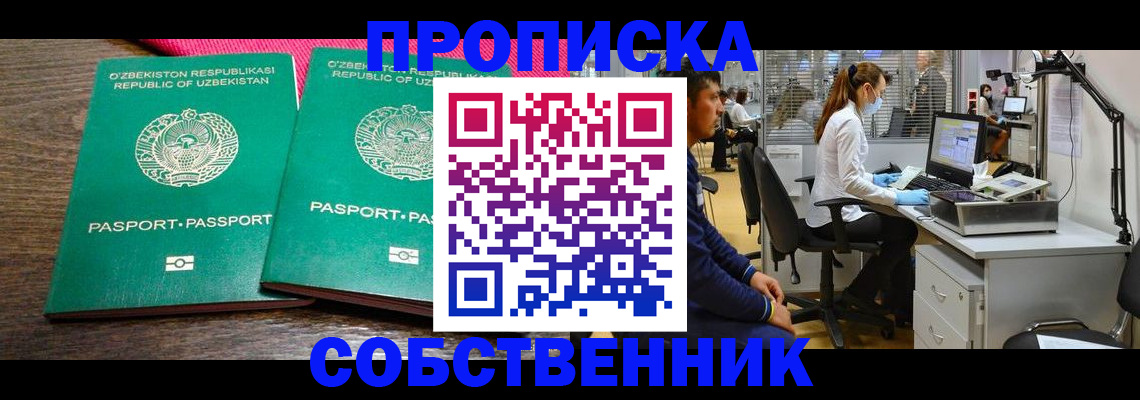 прописка регистрация в Ненецком АО