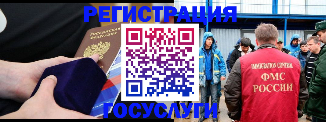 временная регистрация 2025 в Ненецком АО