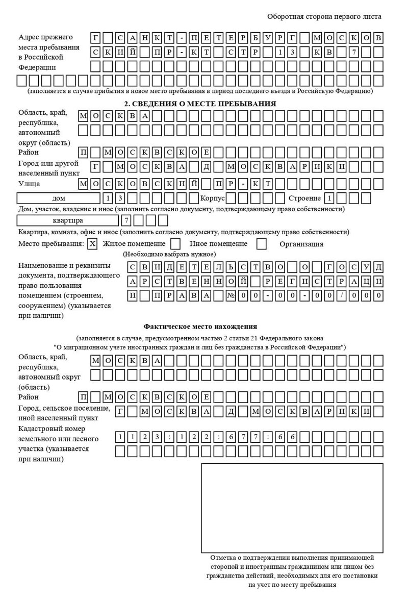 временная регистрация в Ненецком АО